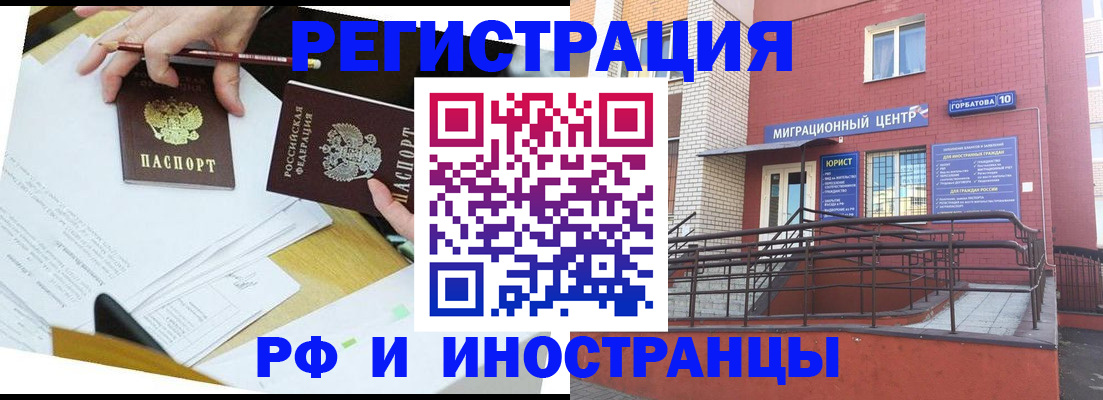 прописка ребенка в Сегеже