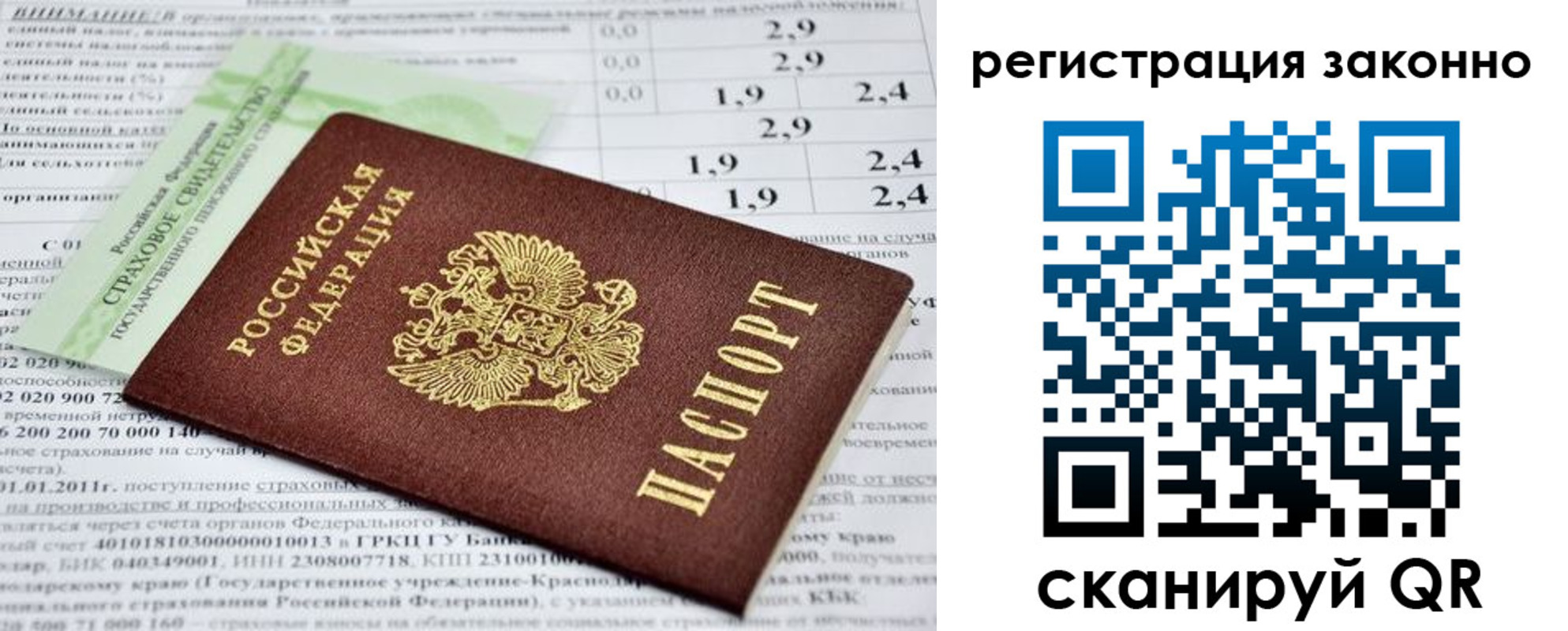 прописка поиск в Сегеже