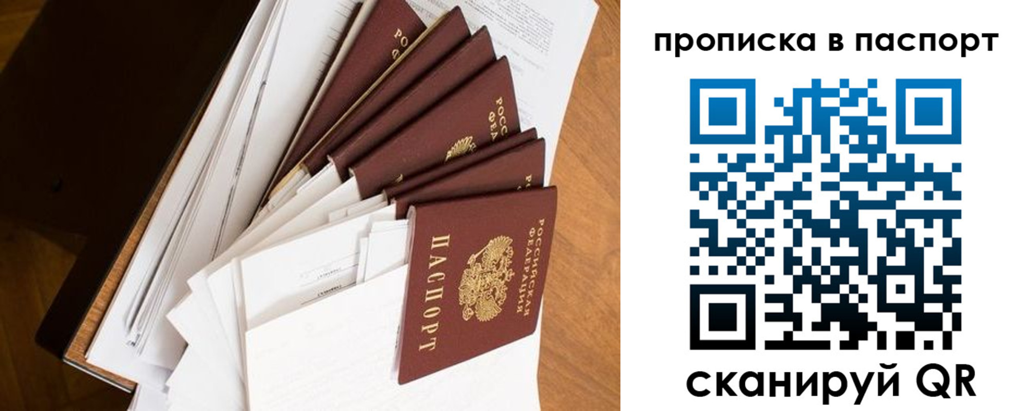прописка штамп в Сегеже