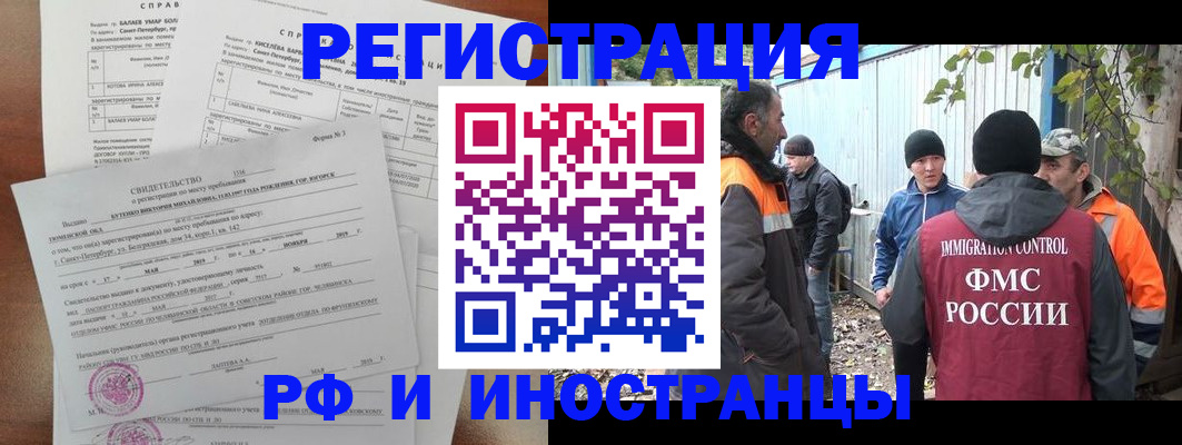 временная регистрация поиск в Сегеже