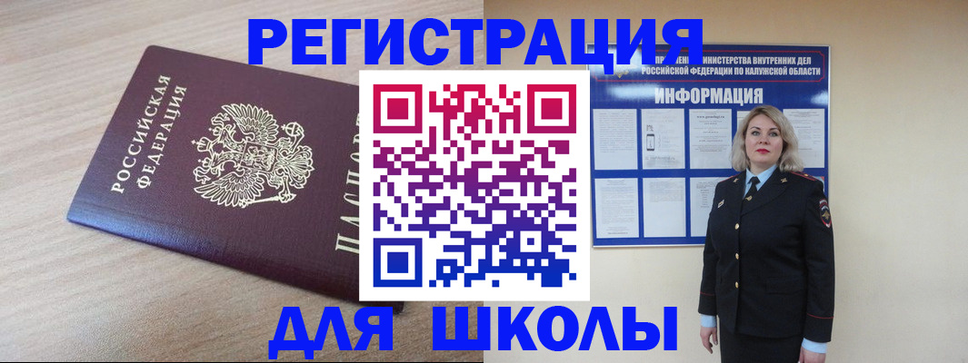 временная регистрация адрес в Сегеже