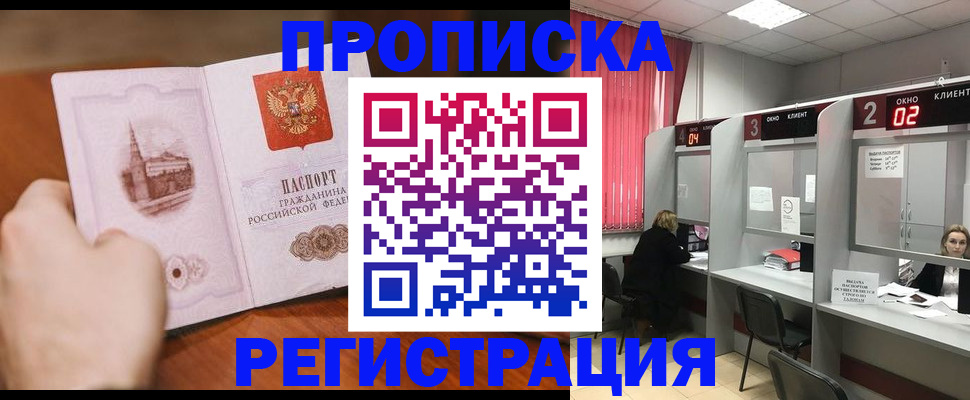временная регистрация для школы в Сегеже