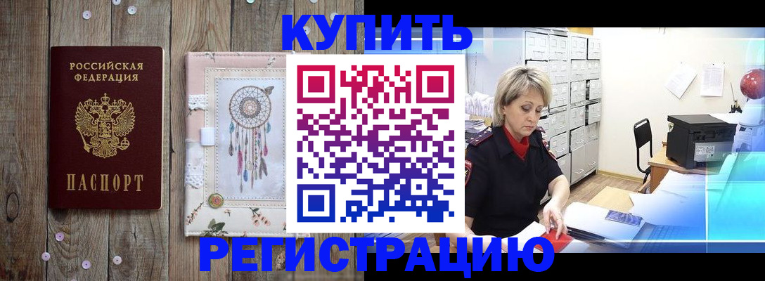 прописка в Сегеже