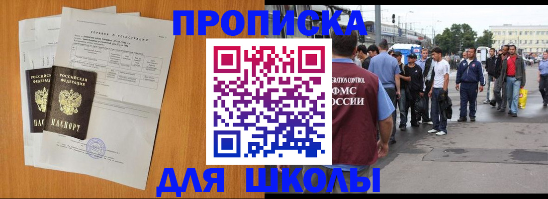 прописка для военкомата в Сегеже